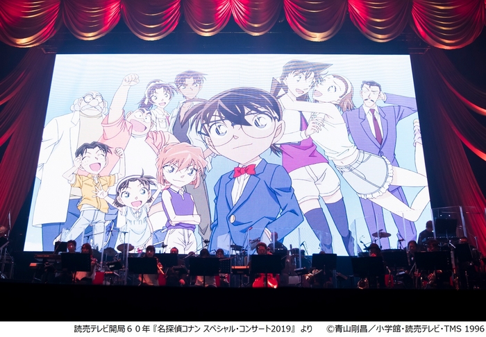 読売テレビ開局60年 『名探偵コナン スペシャル・コンサート2019』より3 (C)青山剛昌/小学館・読売テレビ・TMS 1996
