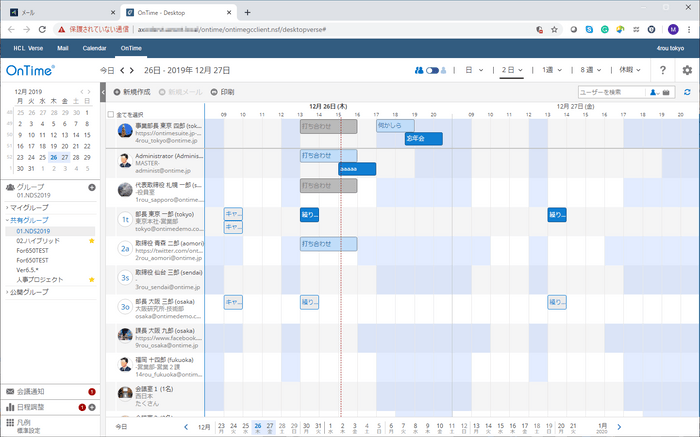 OnTime for HCL Verse