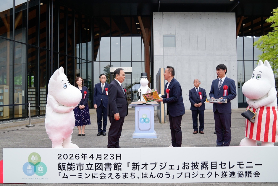 ムーミンの絵本寄贈シーン