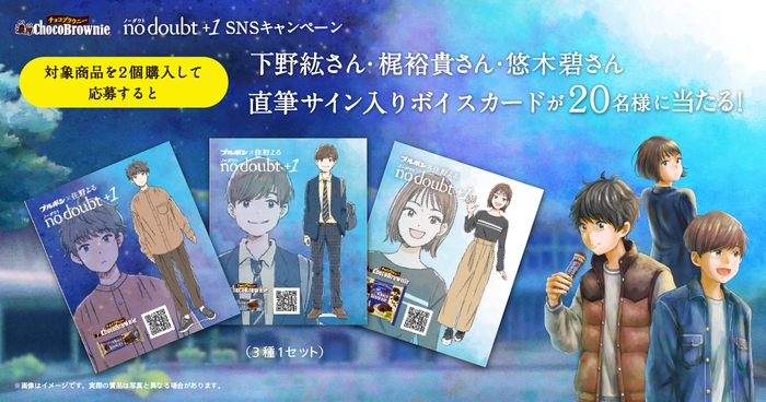 レシート応募キャンペーン