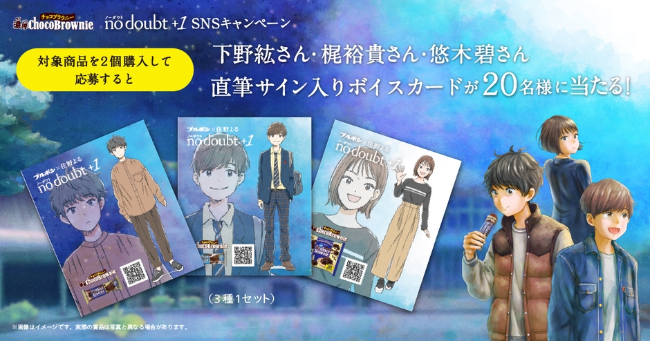 レシート応募キャンペーン