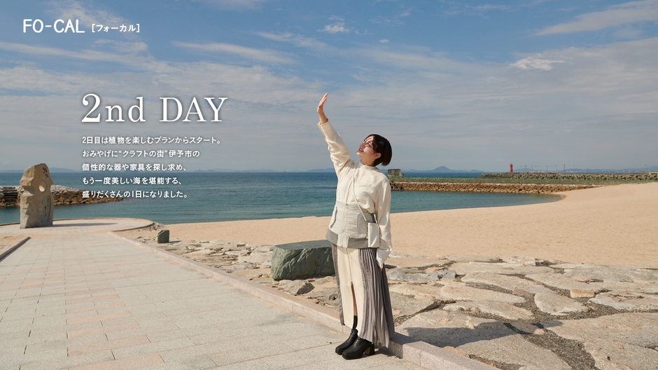 「旅色FO-CAL」伊予市特集:北乃きいさん