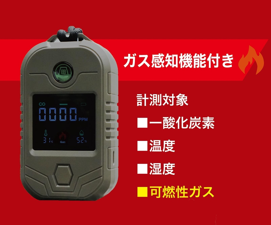 SRV-G(ガス検知機能付きタイプ)