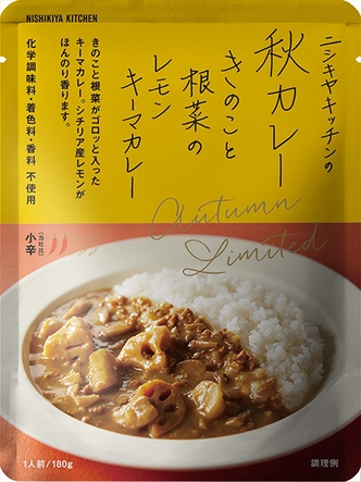 秋カレーパッケージ