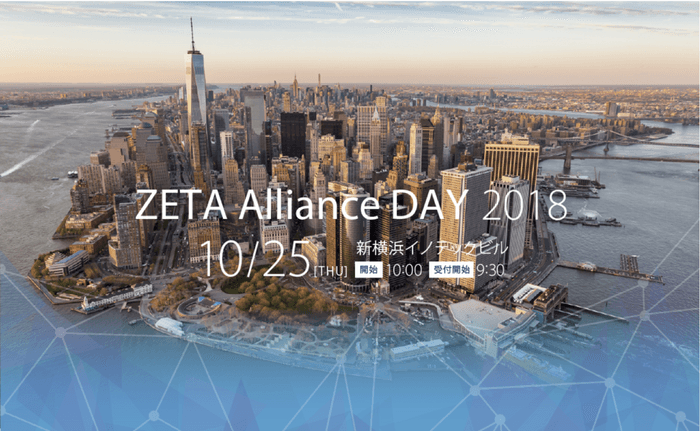 ZETA Alliance DAY