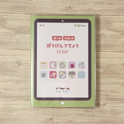 文字のアルバムとしても活用できる子供向け手帳 2025年度版『ぼうけんてちょう』を12月9日(月)より販売開始