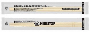 【竹材の割りばし】 木製の「つまようじ」をなくしました。