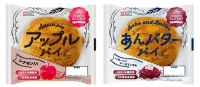 アップルパイ あんバターパイ