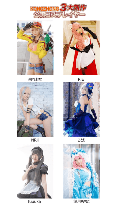 コスプレイヤー