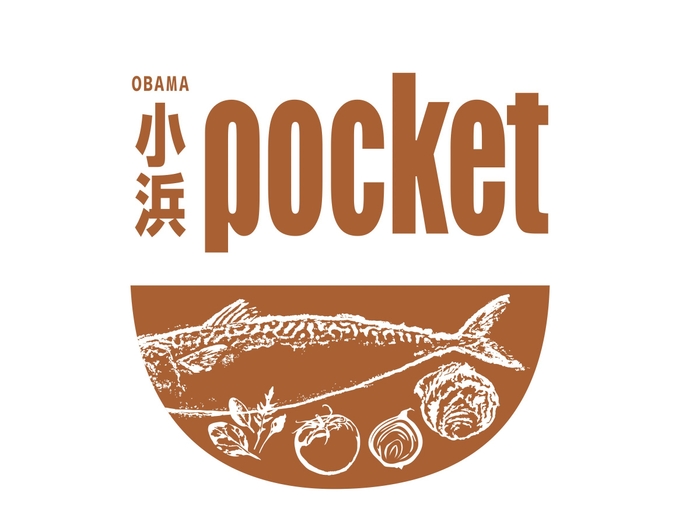 小浜POCKET