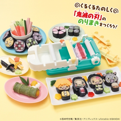 キャンペーン賞品2 くるりんまっきー　鬼滅の刃