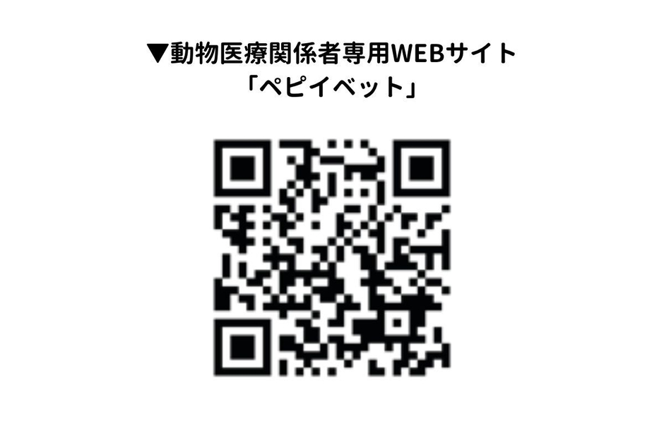 「ペピイベット」二次元コード