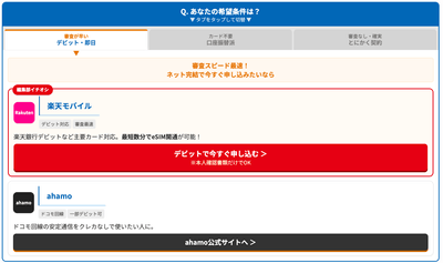 希望条件に合う最適なキャリア表示