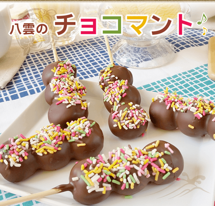 チョコマント1