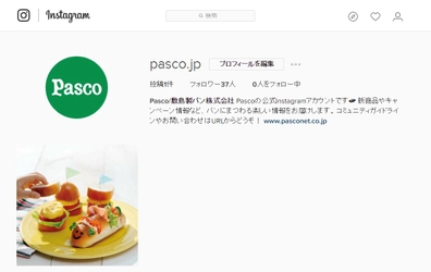 Pascoの公式Instagramアカウントを公開しました！