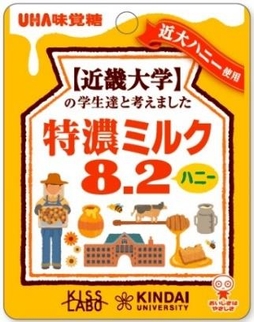 コラボ商品第7弾「特濃ミルク8.2（近大ハニー）」