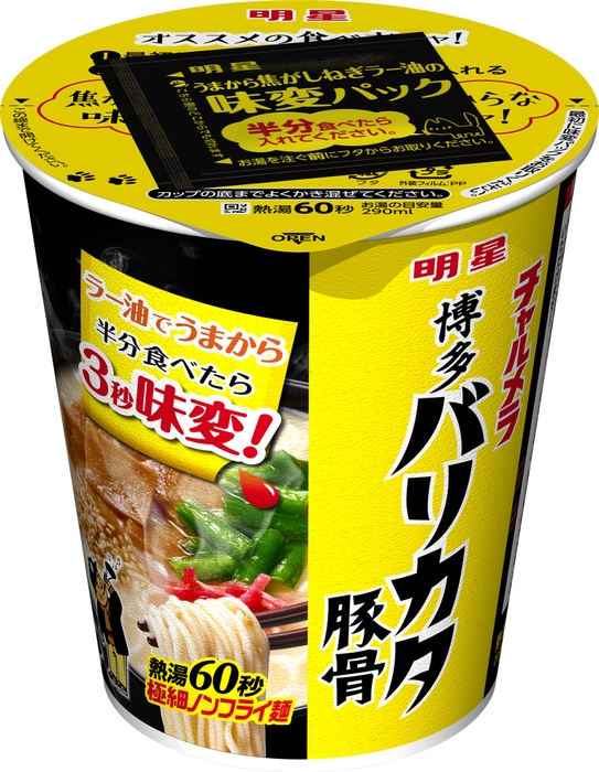 明星 チャルメラカップ 博多バリカタ豚骨