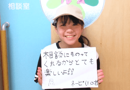 子どもたちからのメッセージ2