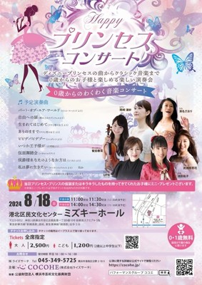 公演チラシ