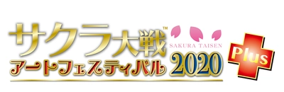 サクラ大戦イラスト原画が東京・大阪・名古屋を巡る 「サクラ大戦アートフェスティバル2020 プラス」開催決定