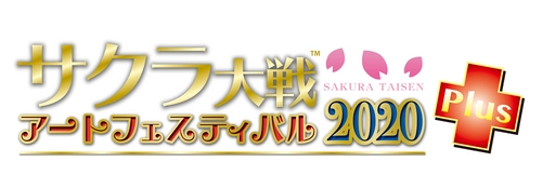 サクラ大戦イラスト原画が東京・大阪・名古屋を巡る 「サクラ大戦アートフェスティバル2020 プラス」開催決定