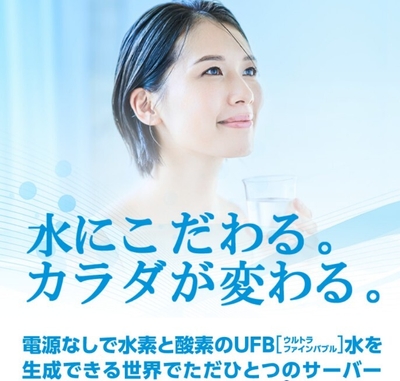 水にこだわる