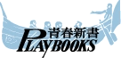株式会社 青春出版社