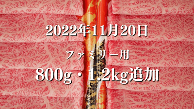 和牛サブスクリプションONE ファミリータイプ 追加 800g 1.2kg