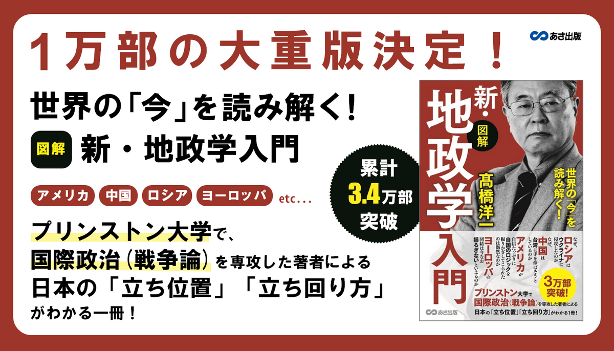 世界の「今」を読み解く!新・地政学入門 ビジネス | jstochigi.org