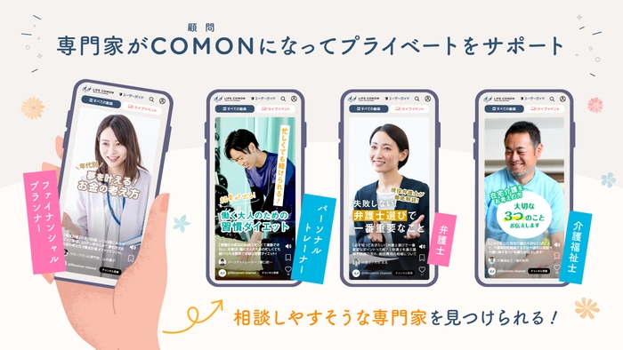 LIFE COMON_2