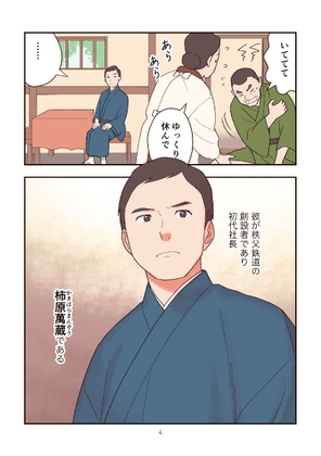 マンガイメージ(内容)