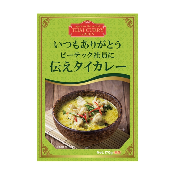 社員への労いに