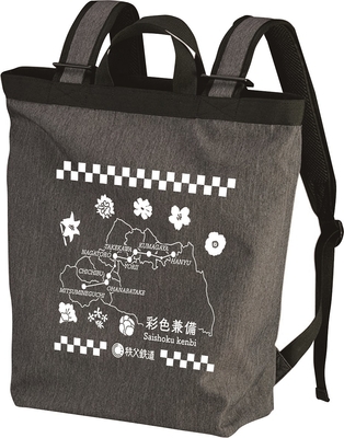 彩色兼備オリジナルデイパック イメージ