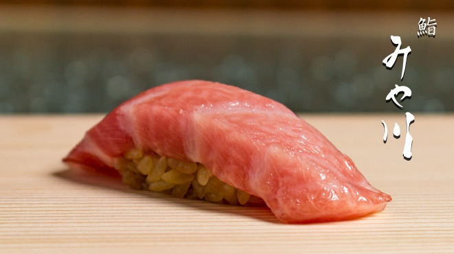 みや川