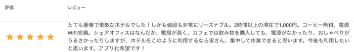 アプリ希望のお声をたくさんいただく ※画像は改善目的で収集しているレビュー抜粋