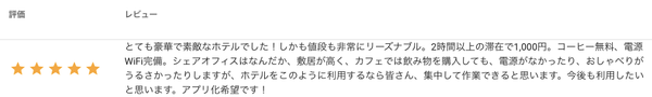 アプリ希望のお声をたくさんいただく ※画像は改善目的で収集しているレビュー抜粋