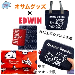 オサムグッズ×EDWINコラボ！外はEDWINらしい上質なデニム生地、中はオサムグッズの可愛さをどこまでも追及した集合デザイン。これは神コラボの予感♪