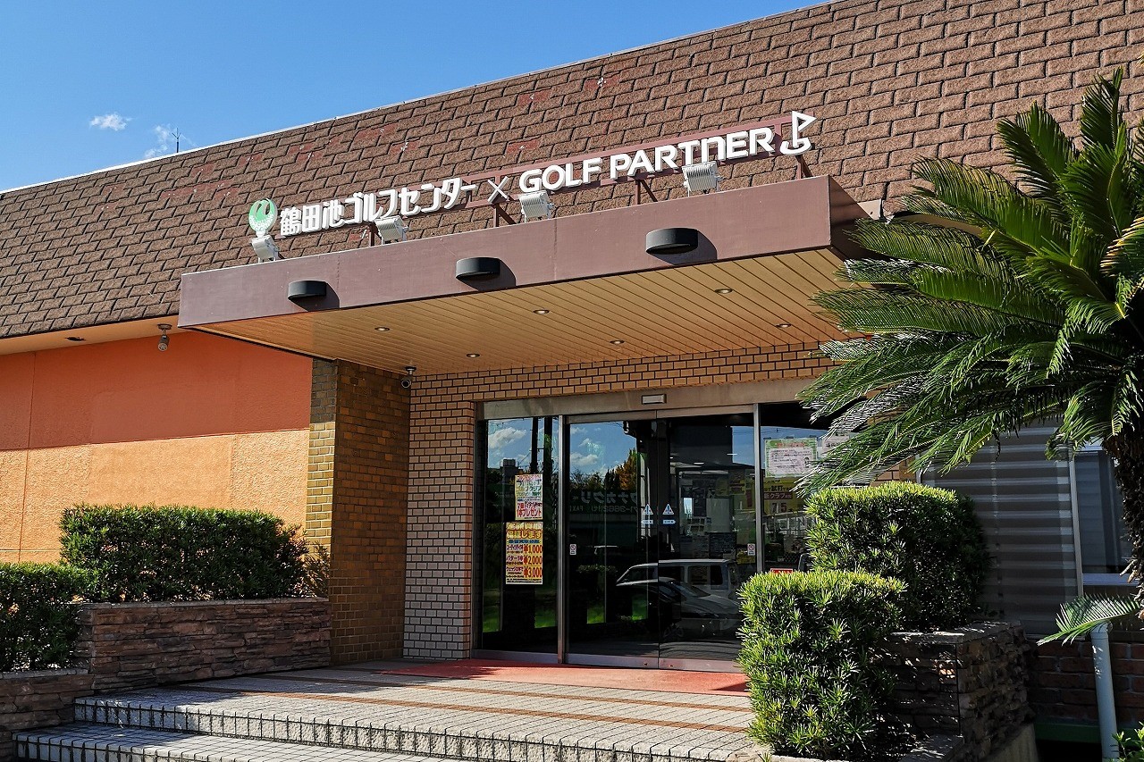 ｢ダンロップゴルフスクール　鶴田池ゴルフセンター校｣を開校