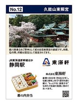 駅弁カード 表