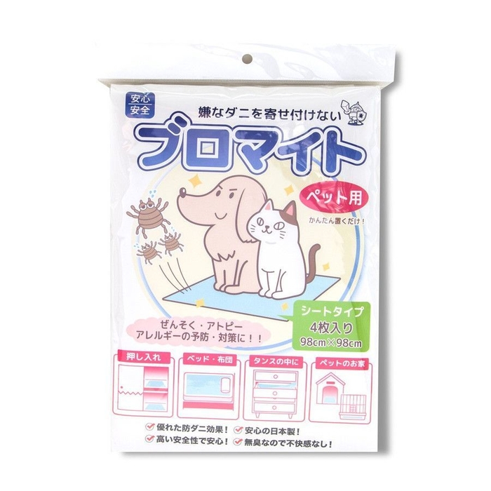 ブロマイト ペット用
