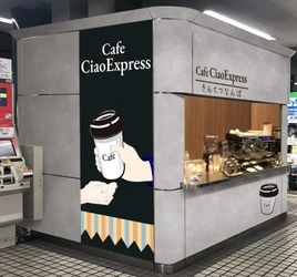 【近鉄リテーリング】 ～特急券売り場をカフェスタンドにリニューアル～ 『Cafe Ciao Express(カフェ チャオ エクスプレス)大阪難波駅店』オープン！