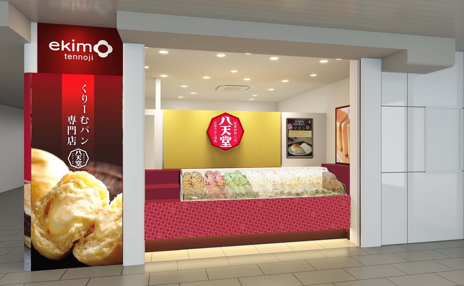 ekimo天王寺店 店舗イメージ