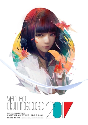 「VANTAN CUTTING EDGE 2017」キービジュアル Illustration： wataboku