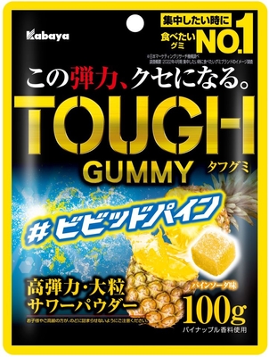 タフグミ ビビッドパイン