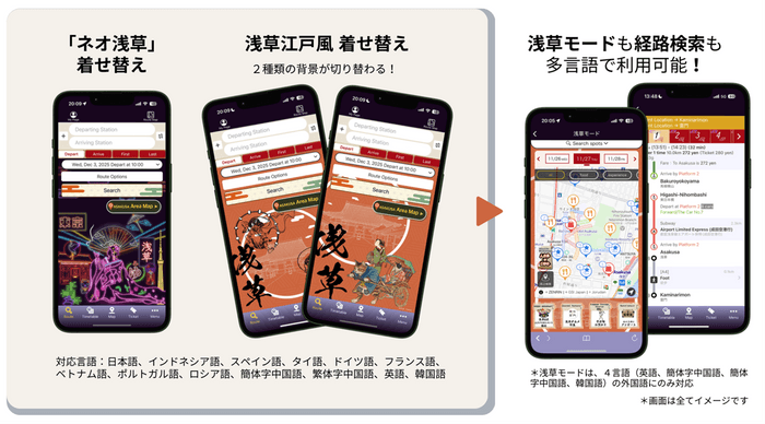 浅草テーマの着せ替え