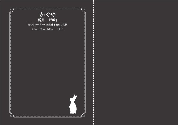中身デザインイメージ