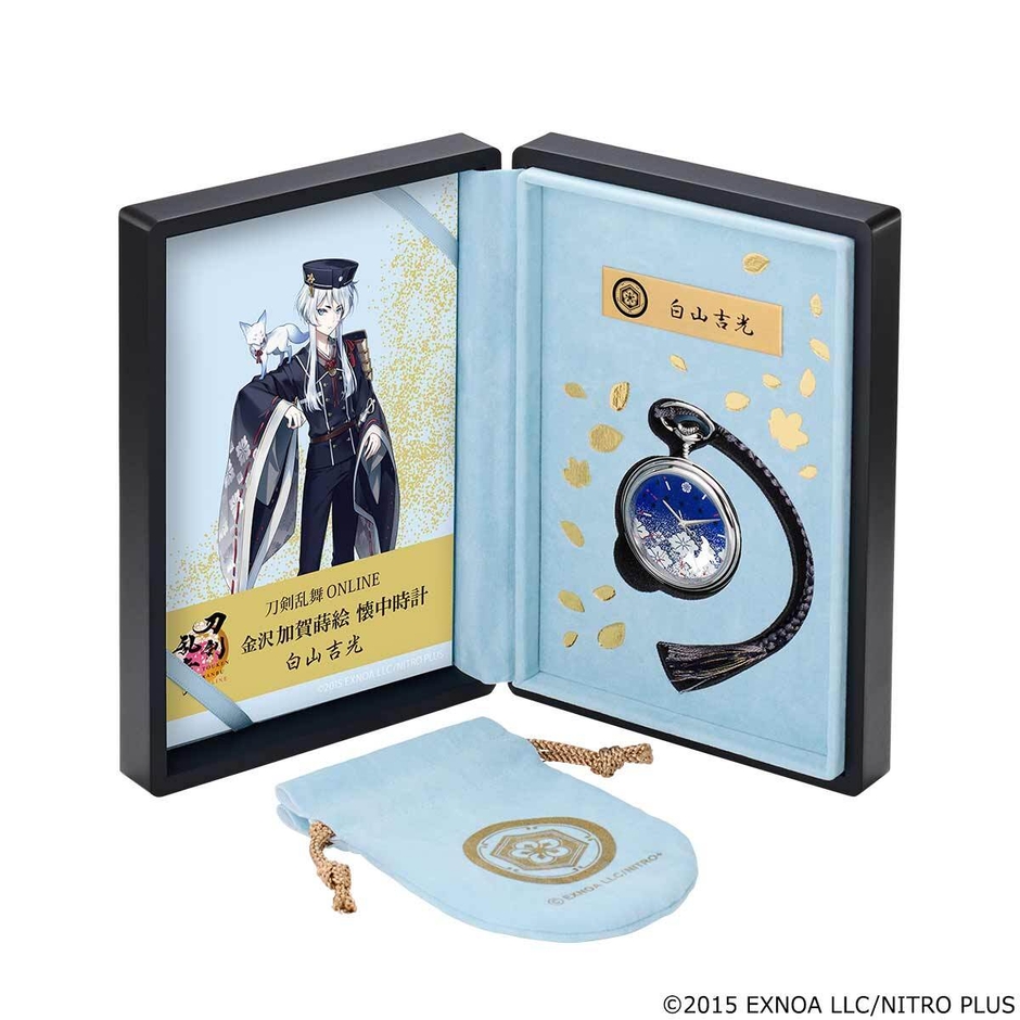 フルセット(白山吉光)