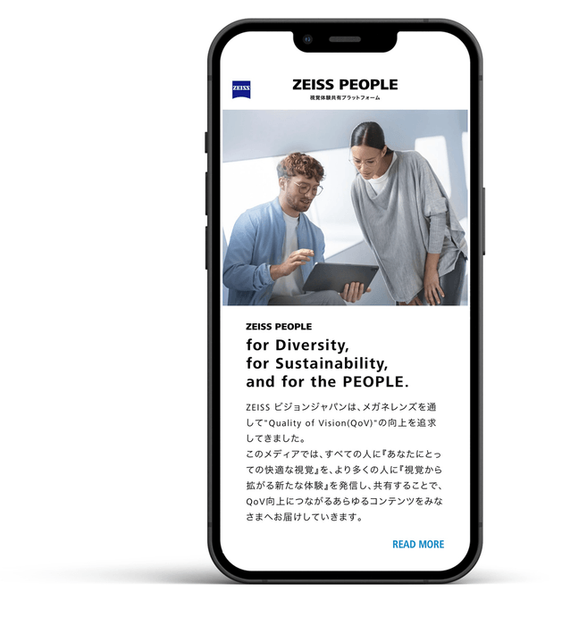 ZEISS PEOPLE リニューアルイメージ2