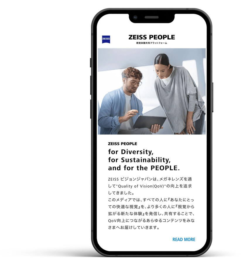 ZEISS PEOPLE リニューアルイメージ2