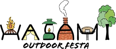 HASAMI Outdoor FESTA 2024 開催のお知らせ